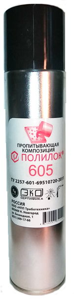 Полилок-605